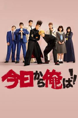 我是大哥大 (2018) 5碟 正式版 豆瓣9.2 