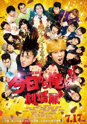 BD50-2D 我是大哥大 电影版 (2020) 日本 豆瓣8.0 