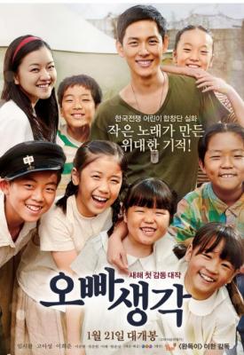 想念哥哥 2016 韩国经典感人影片 