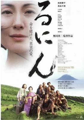 流人 2005 豆瓣评分7.3分 