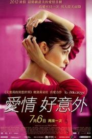 微妙爱情（2011）豆瓣6.9 