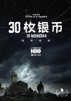30枚硬币 2碟装 2020 HBO又一力作 根据基督教故事改编而来 又一奇幻悬念大剧 