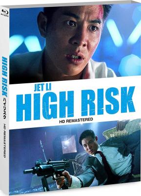 鼠胆龙威 1995 李连杰 邱淑贞 张学友主演经典动作喜剧影片 港产片 豆瓣7.4 