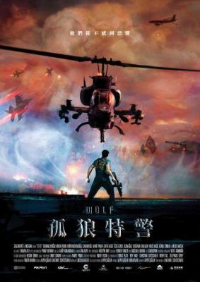 土耳其战狼电影版/孤狼特警 根据土耳其政變事件改编 Netflix投资拍摄 (2018) 土耳其 