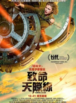 云中阴影 2020 融合了二战 动作 恐怖等元素 最新影片 豆瓣5.2 