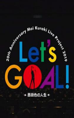 2019仓木麻衣 20周年巡回演唱会 