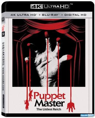 4K UHD 魔偶奇谭：至小帝国 SDR PUPPET MASTER THE LITTLEST REICH (2018) PS5支持 