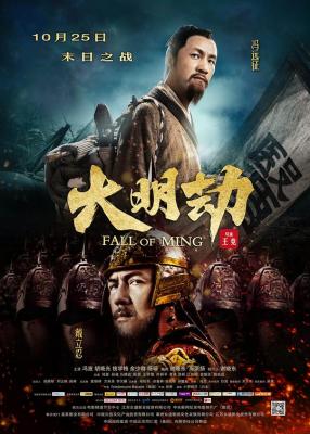 大明劫 (2013) 高清版 豆瓣8.0 