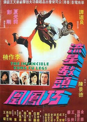 BD50 南北腿王 THE LEG FIGHTERS (1980) 豆瓣6.9 