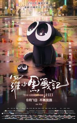BD50 罗小黑战记 THE LEGEND OF HEI (2019) 豆瓣8.2 