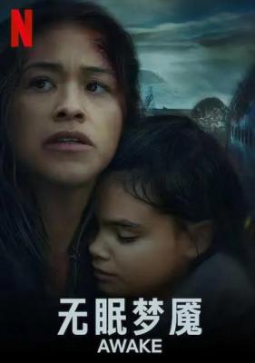 无眠觉醒 2021 网飞出品2021最新科幻冒险动作巨制 