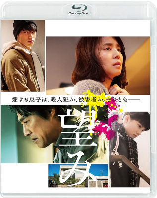 BD50 希望/爱与罪的两端 (2020) 日本 豆瓣7.0 