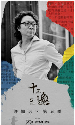 十三邀 第五季 2碟装 作家：许知远 设局 《十三邀》以许知远偏见的视角，带领观众在与13位“社会切片”的对话中，观察和理解这个世界 