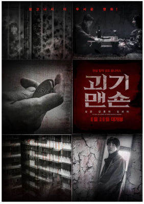 怪奇宅 2021 韩国2021惊悚恐怖力作，目前为止今年恐怖片天花板 韩式港味惊悚，心寒灵异直逼《见鬼》 