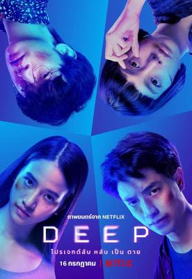 安眠实验/失眠求生战 Deep (2021) 泰国 高清版  豆瓣4.7 