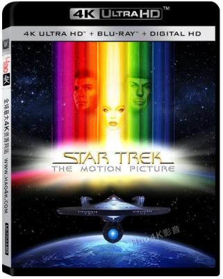 4K UHD 星际旅行1：无限太空 STAR TREK: THE MOTION PICTURE (1979) 杜比视界 全景声 