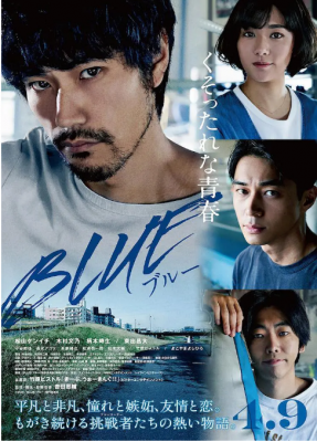 拳力出击/蓝色 2021《白昼之雨》《犬猿》导演吉田惠辅新作《BLUE》情报解禁！本作是吉田导演自编自导，构想8年的完全原创作品 
