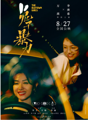 兔子暴力 2021国产上映犯罪大作..改编2011年南京真实的绑架杀人案件。 目前活跃在国内重要新生代演员 万茜 主演 