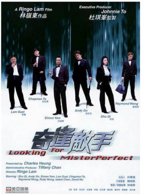 奇逢敌手 2003《监狱风云》林岭东 自编自导港产动作喜剧 舒淇 任达华 林雪 杜汶泽 群星荟萃棋逢敌手 
