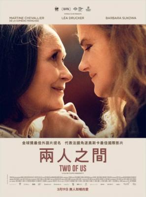 我们俩 2019 豆瓣7.7 2019年法国上映爱情同性大作 