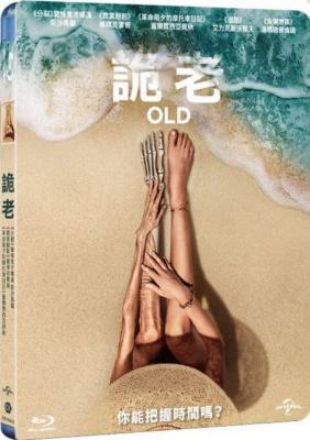 老去/诡老 全景声 OLD (2021) 正式版 恐怖悬疑力作 豆瓣6.3 