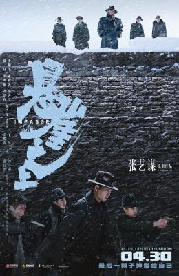 BD50 悬崖之上 (2021) 正式版 全景声 动作悬疑巨制 豆瓣7.6  