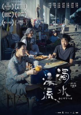 浊水漂流 2021 豆瓣评分7.7分，影帝 吴镇宇、谢君豪 联袂主演感人剧情佳作 