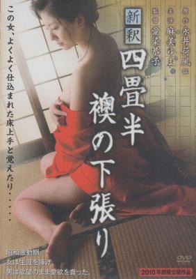 淫乱艺妓回忆录 (2010) 日本 高清版 