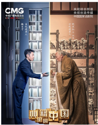 典籍里的中国 2碟装 2021 本节目聚焦优秀中华文化典籍，通过时空对话的创新形式，以“戏剧+影视+文化访谈”的 表现方法，讲述典籍在五千年历史长河中源起、流转及书中的闪亮故事 