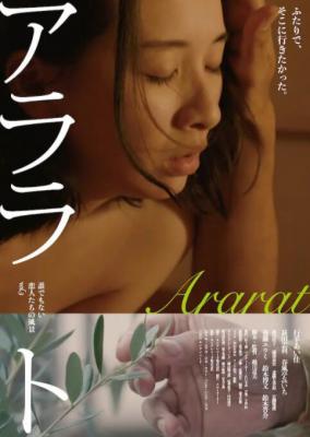 爱恋依存症 2021日本最新大作 