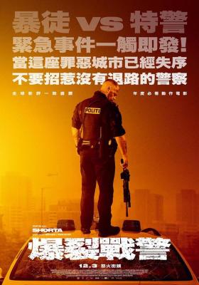 肖塔 SHORTA (2020) 豆瓣6.5 