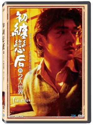BD50-2D 初缠恋后的2人世界 (1997) 港产片 豆瓣7.8 
