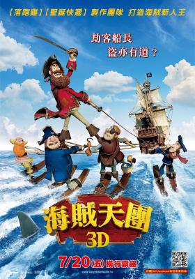 BD50-3D 神奇海盗团 3D 2D+快门3D 暑期笑翻天精品卡通 50G 豆瓣6.9 