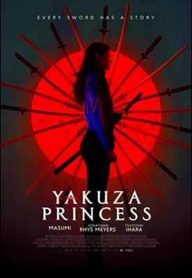 BD50-2D 极道公主 YAKUZA PRINCESS (2021) 全景声 巴西动作大作 