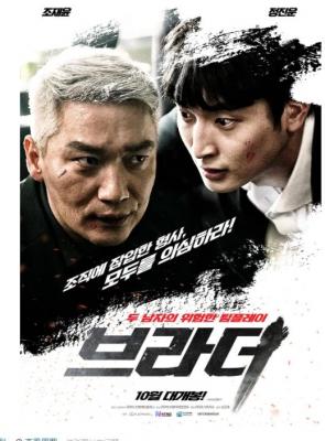 兄弟 2021韩国最新犯罪动作大作，卧底刑警和犯罪组织成员之前的相爱相杀 