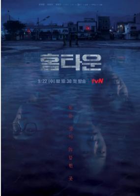 故乡 3碟装 2021 讲述1999年追踪小城市里发生了疑问的连环杀人案的刑警和寻找失踪的侄子的女人 