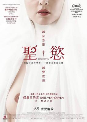圣母/圣欲 BENEDETTA (2021) 正式版 豆瓣7.8 