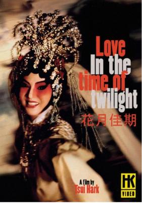 花月佳期 1995 豆瓣评分7.9分，徐克 执导港产爱情喜剧佳作 吴奇隆 杨采妮 联袂主演 
