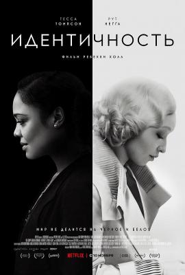 冒名之肤 2021年网飞上映又一部经典之作  高清版 豆瓣6.9 