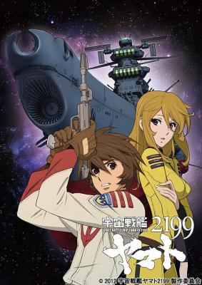 BD50-2D 宇宙战舰大和号2199 (TV版) (2013) 7碟 豆瓣8.9 