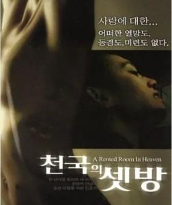 情欲纵横 (2006) 韩国 高清版 