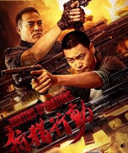 狩猎行动 2021年国内最新上映动作犯罪爽片...李正彬、王晖、于振海、一场惊心动魄打击贩毒组织的行动就此开始 