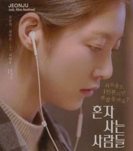 独自生活的人们 2021 豆瓣评分7.1分，韩国2021最新文艺剧情佳作  豆瓣7.1 