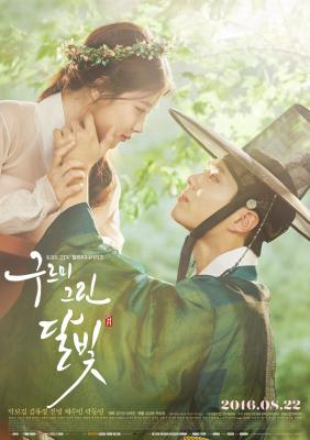云画的月光 3碟装 2016 该剧平均收视率最高达到23.3%，位居月火剧收视冠军，朴宝剑、金裕贞获得KBS演技大赏男子和女子最优秀演技奖 
