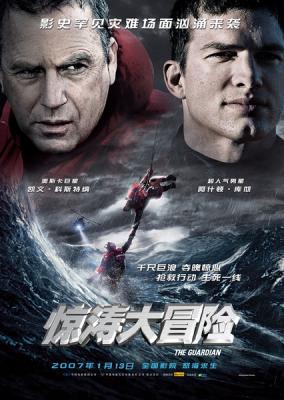 BD50 惊涛大冒险 海防守护人 THE GUARDIAN (2006) 7.5 