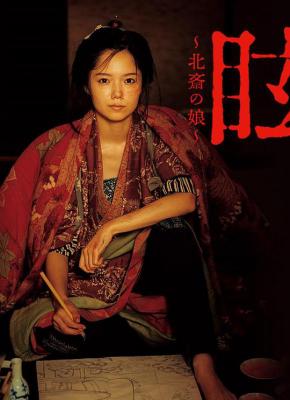 眩：北斋之女 (2017) 日本 豆瓣8.6 