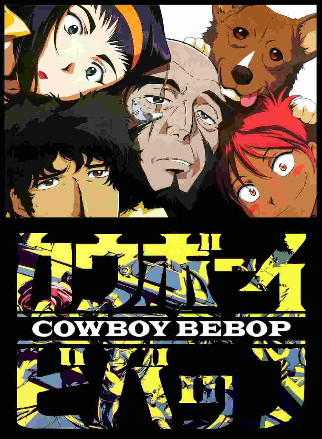 BD50 星际牛仔（ 1998）7碟 正式版 豆瓣9.6 