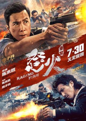 BD50-2D 怒火·重案 怒火/怒火重案 (2021) 全景声 豆瓣7.3 