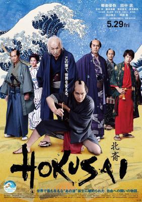 BD50 北斋/葛饰北斋 HOKUSAI (2020) 日本 豆瓣6.7 
