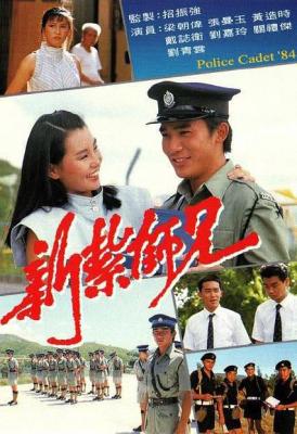 新扎师兄 1984 第一部 2碟 梁朝伟 HDTV高清版 不兼容PS 豆瓣7.4 